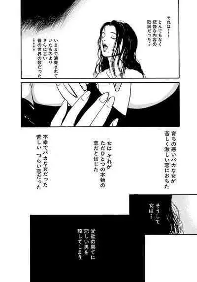 [Tanaka Yutaka] Ai-Ren Treasure Edition - Volume Two [Digital]