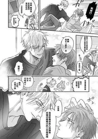 Pheromo Holic | 费洛蒙中毒 Ch. 1-3