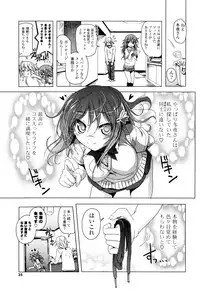 生膣ひゃくぱぁせんと！- Vol.01 Chapter 1
