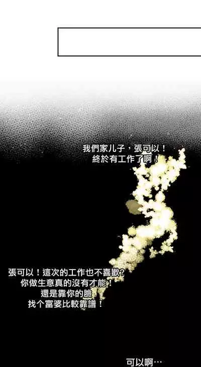 王的土豆 01 Chinese [拾荒者汉化组X丹青齊備汉化组]