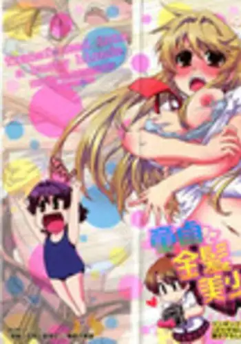 [Ikuya Daikokudou] Kinpatsu Kyonyuu ni Henshin De