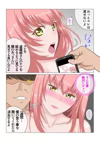 私はそれを拒めない 遥は二度寝取られる