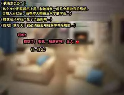 Yor story（有条色狼汉化）