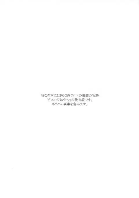 Mash no Oyatsu Magical power supply with Mash Kyrielight