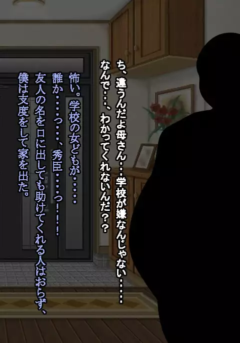 VRで冤罪絶対許さないマン