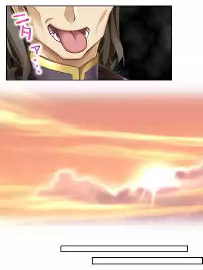 異世界で女神を寝取って淫紋●教 1巻