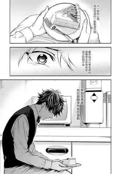 Grapefruit Moon | 葡萄柚之月 前篇 + 后篇 + 特典1-3