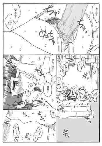 Riajuu Kuroneko, Houkago ni 1.5