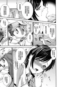 [Ohsaka Minami] Hatsujou no Genri - The Principle of Sexual Excitement [Chinese] [無邪気漢化組]