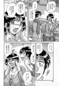 [Umino Sachi] Jukubo Yuugi ~Itoshii Hito~