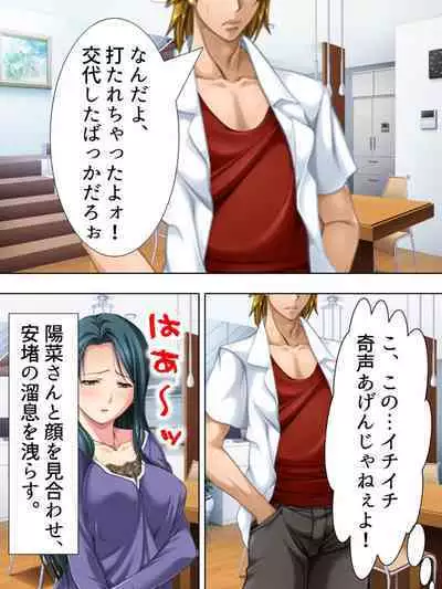 Tomodachi no Obasan ga Onanie-chuu! Omowazu Odoshite Namasounyuu! Soushuuhen