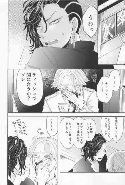 [Shikkei Shikkei (Tsuda)] Hideout (Tokyo Revengers)