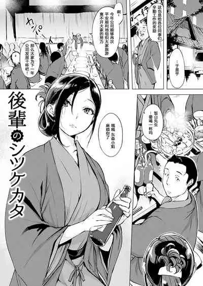 くちどけピース! + 4Pリーフレット