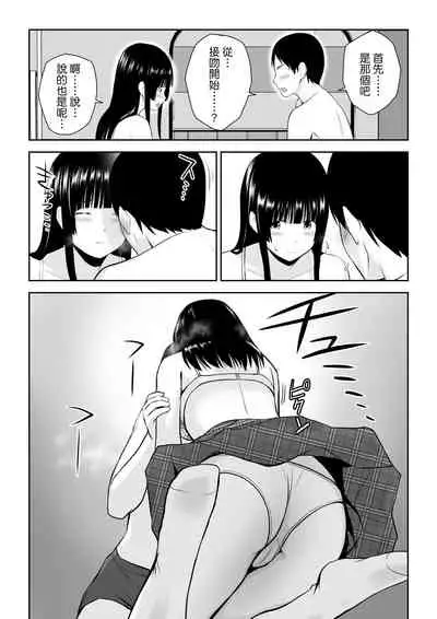 [Aisu Hatsudenjyo (Aisu no A)] Suzushiro-san wa Onegai ni Yowai [Chinese]
