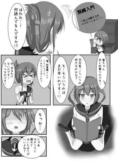 [N-O-N] Inazuma Bombdage Begin!!