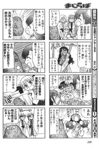 Young Champion Retsu Vol.12 (2008-05-25 Zoukangou)