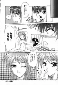 [Hazuki Shishimaru] Dokidoki Invitetion