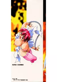 [Yaeda Nagumo] Daten Shoukan