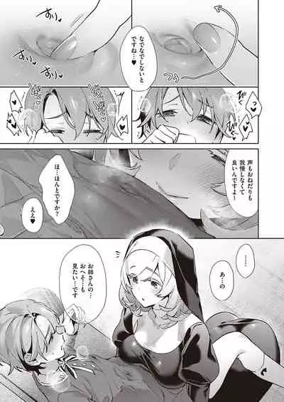 Yokubou Pandora Yokubou 1-24