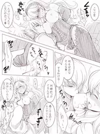 [Gururi] [Takukamu] Anya no Yume (Fire Emblem Fates)