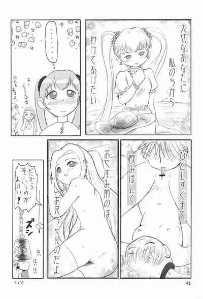 (C60) [Mutekei Fire (Various)] Tareme Paradise 8 (Various)