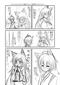 [Anago] 『おっぱいルーガルー』丸上げ (Touhou Project)