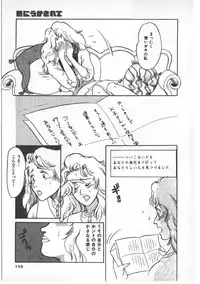 [Wada Erika] Alice no Ochakai 3