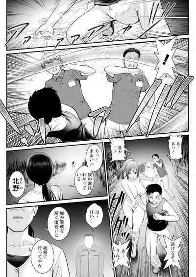 Genkai New Town wa Mitsu no Aji Ch. 1-10