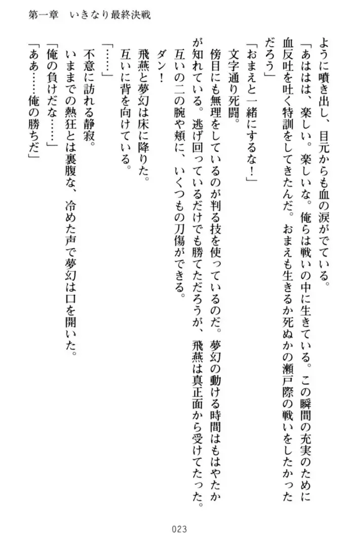 エロくてニューゲーム！