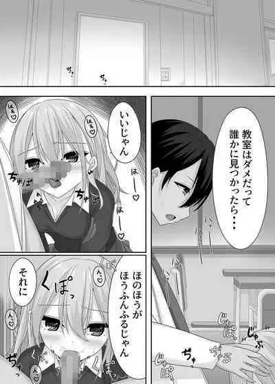 Sensei no koe de watashi o yonde…