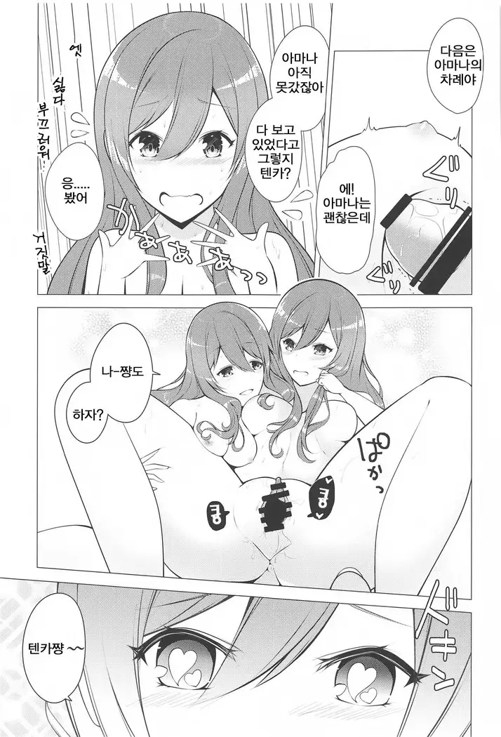 Hanazakari Promise | 만발의 Promise