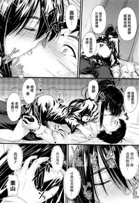 [Mutsuki] Kono Mama Naka de... [Chinese] [無邪気漢化組]