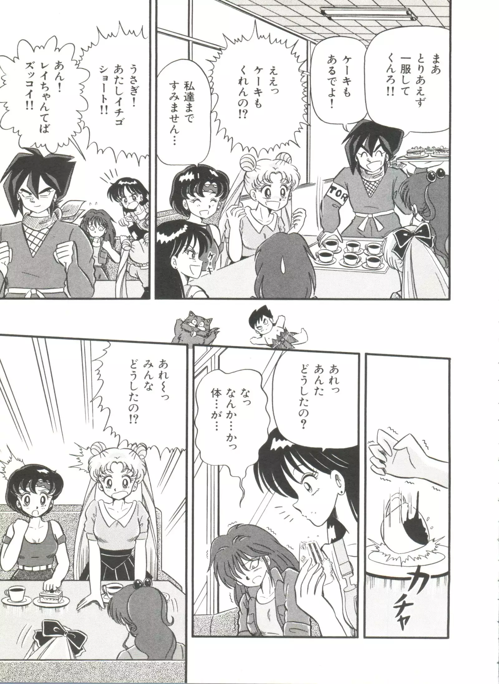 Moon Paradise - Tsuki no Rakuen I