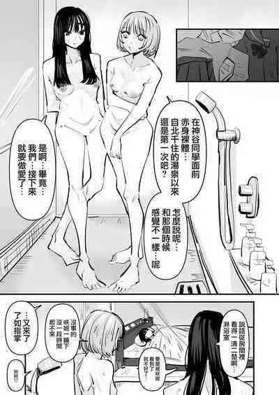 Girls Band・in・za・Yuri SEX Guitarist to Bassist、Docchi ga Teman Umaino?― | 女子樂隊·淫亂百合做愛——吉他手和貝斯手，誰的手技更甚一籌？