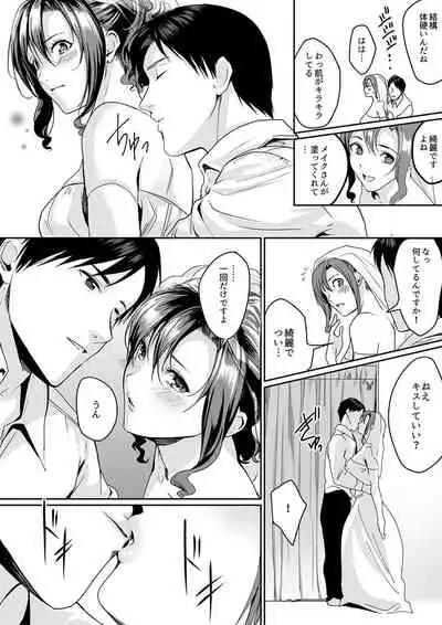 「朝までするけど…大丈夫?」~絶倫アラフォーの激しめエッチ!【合本版】 2