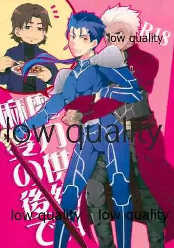 Maryoku Kyoukyuu wa Mabo no Ato de