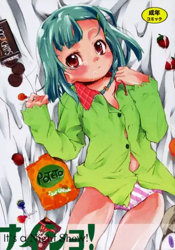 (C71) [Kurage no Candume (Yoshino)] Naisho! It's a Night Show! (Simoun)