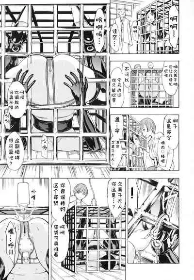 [Hakaba] Kedamono no Ie (Joukan) [Chinese] [BLUE氪个人翻译]