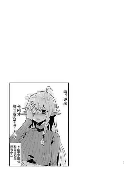 Tsumahajiki-mono no Somnia Soushuuhen 1