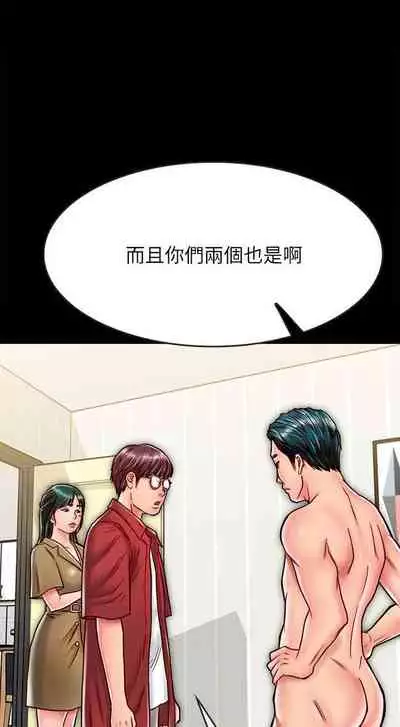 【周日连载】同居密友（作者：Pb&無業遊民） 第1~26话