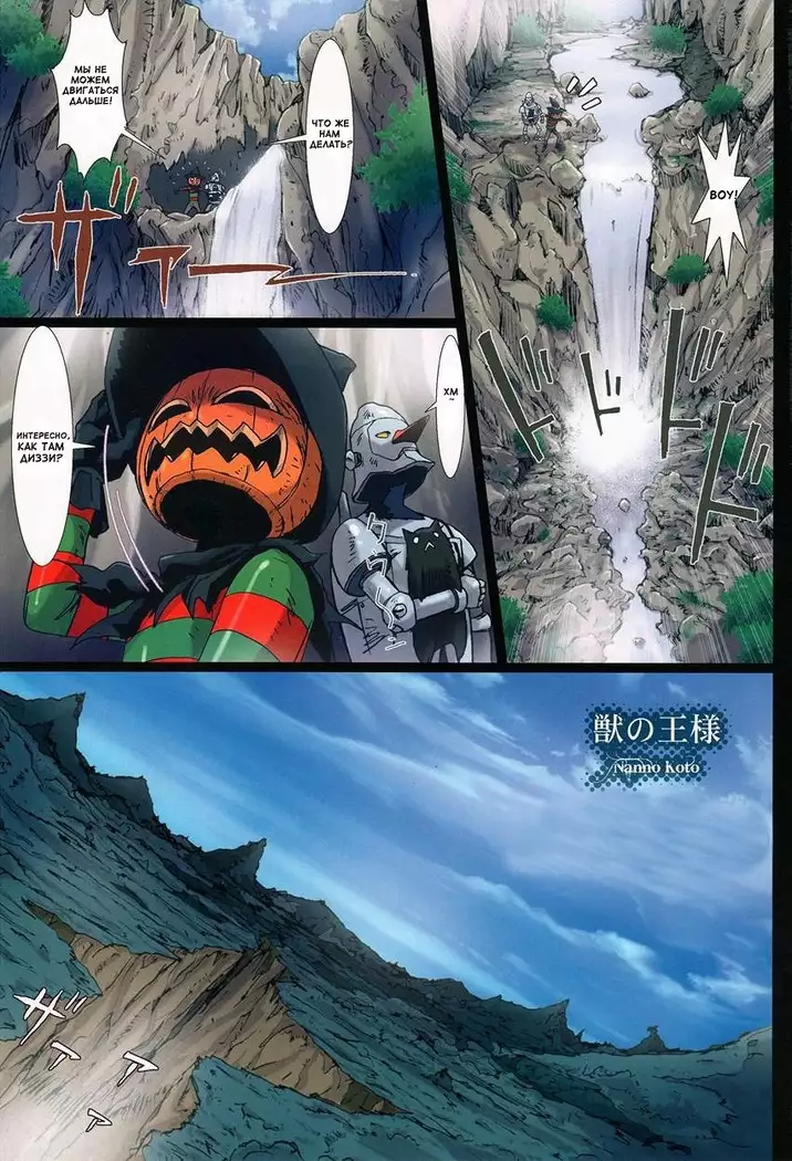 Other Zone 4 ~Kemono no Ou-sama~