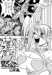 (C54) [TOLUENE ITTOKAN (Various)] Ketsu! Megaton M (Various )