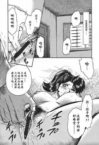 [Chikaishi Masashi] Inshuu [Chinese] [最后的伊甸园]