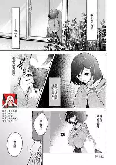 ijiwaruna jokyoju wa asebamu Karada ni go shushin | 恶趣味的副教授迷恋流汗的身体 1-4