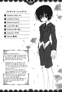 [Tinkerbell (Tinkle)] Petit Four 1