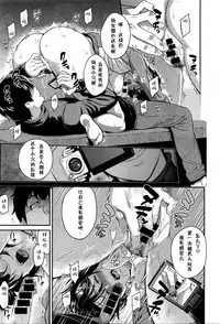 [Yoshiura Kazuya] Kizashi Ch. 1-11 [Chinese] [闲着没事就个人汉化组]