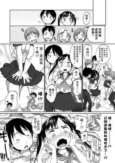 [Equal] Hatsuiku Collection | 發育少女觀察手冊 [Chinese] [Digital]