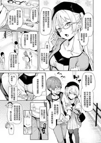 [Michiking] Shujuu Rendezvous (COMIC Kairakuten 2016-07) [Chinese] [無邪気漢化組]