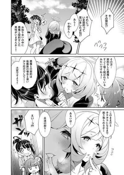 [Hizuki Akira] Yokubou Pandora Yokubou 1-26 [Digital]