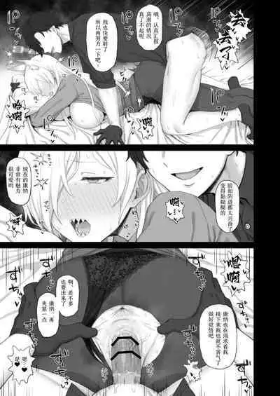 [Gomuhachi (Gomu)] Kyouken no Kimochi (Blue Archive) [Chinese] [颠佬旅者汉化组] [Digital]